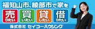 綾部市 賃貸マンション スタジオーネ駅南|セイコーハウジング 綾部市 賃貸マンション スタジオーネ駅南|セイコーハウジング