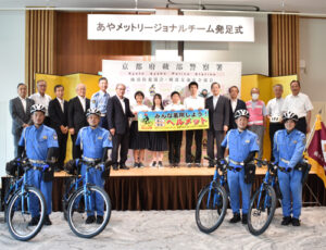 市民の自転車ヘルメット着用と自転車安全利用の促進を目的に活動する「あやメットリージョナルチーム」の発足式が、秋の全国交通安全運動スタート前日の20日、青野町のあやテラス・ホールで関係者約１００人が参加して開かれた。
